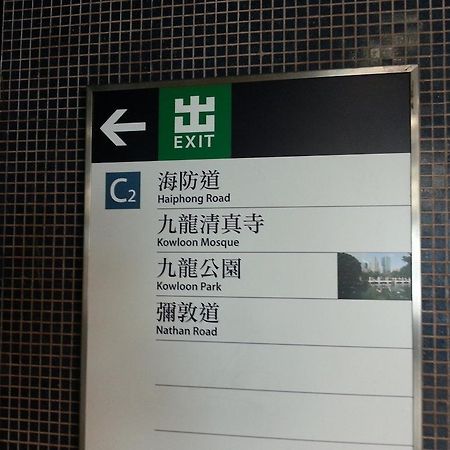 Kk Guesthouse Hong Kong Exterior photo
